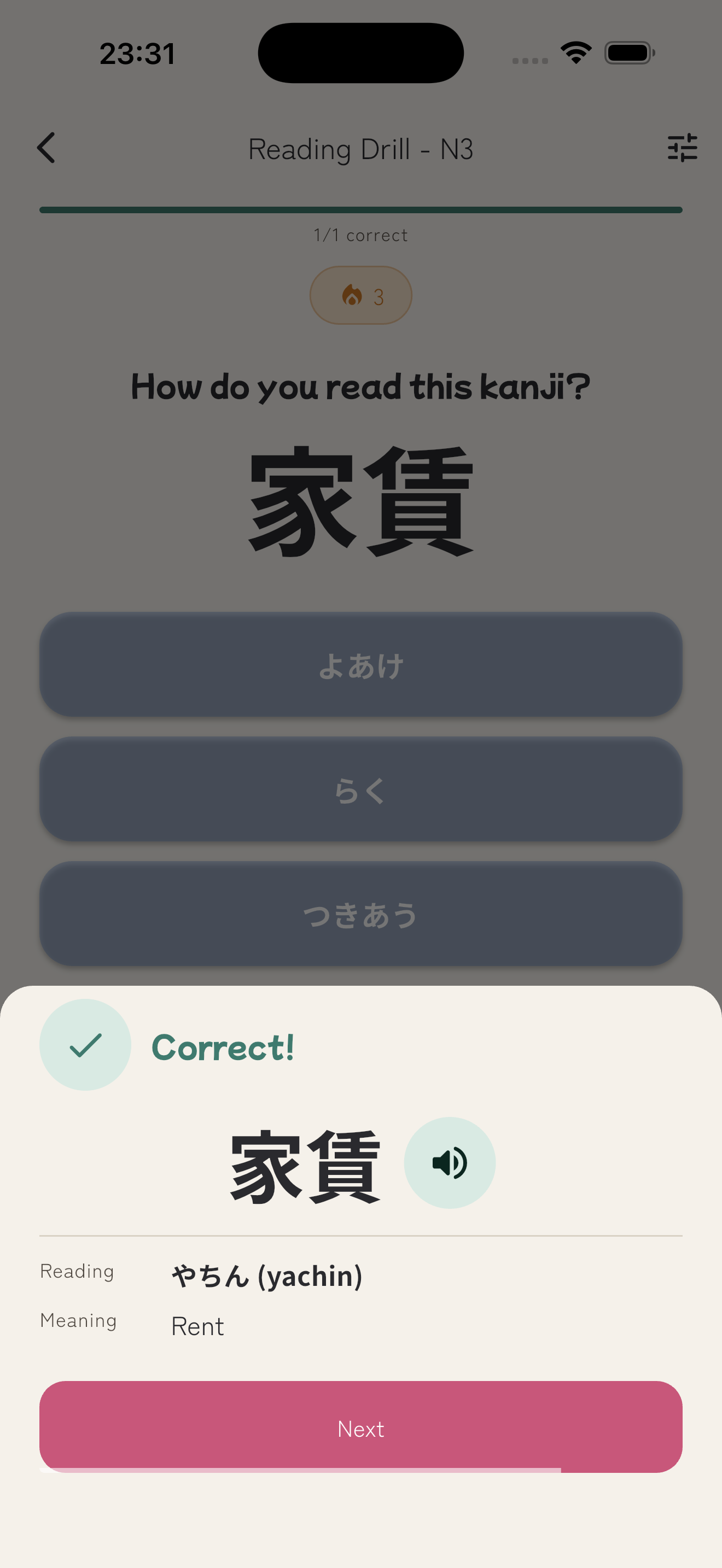 Kanji question with the correct answer revealed